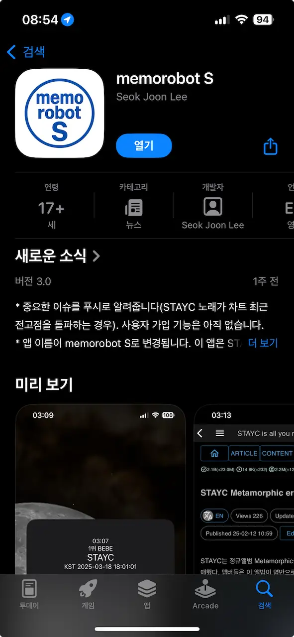 memorobot channel iOS APP